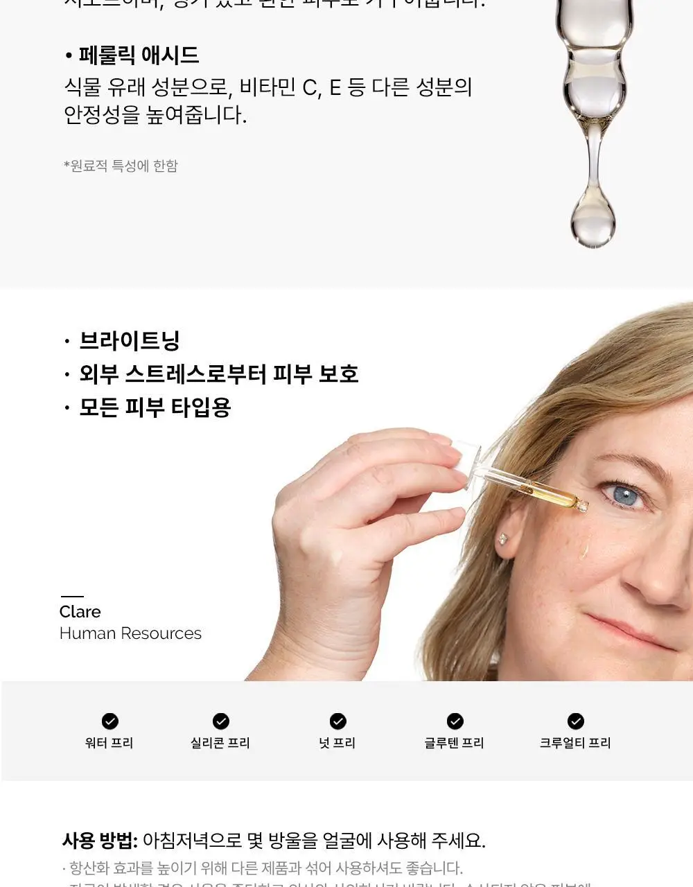 [항산화] 디오디너리 레스베라트롤 3% + 페룰릭 애시드 3% 30ml 상세페이지 3
